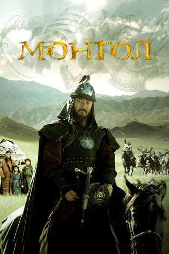 Omslag för Mongol